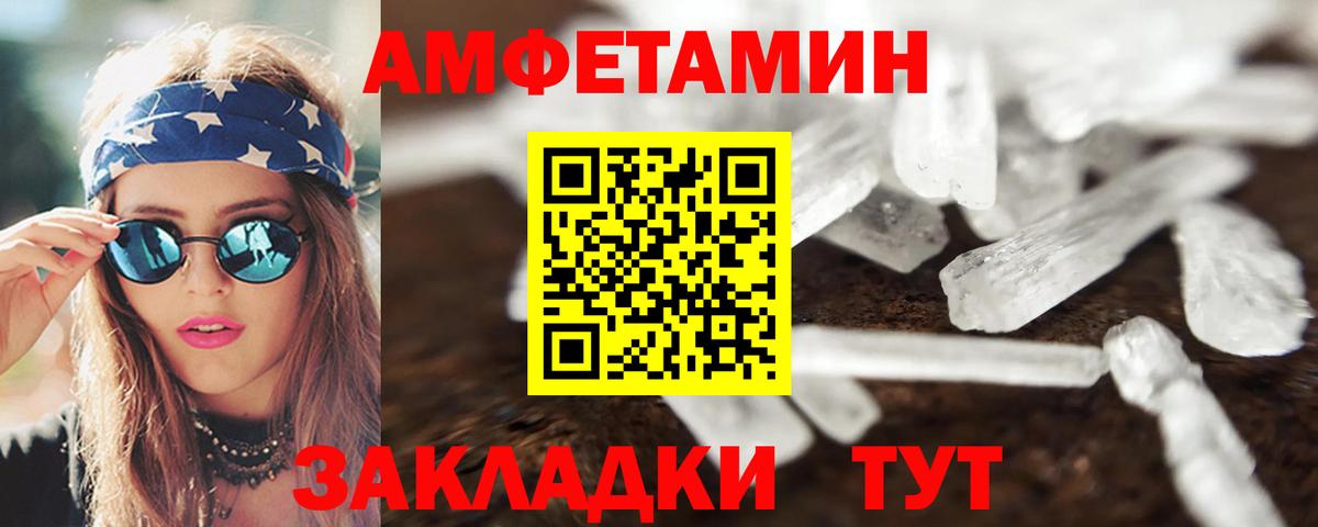 Вологда  АМФ  АМФЕТАМИН  Амфетамин Розовый  Вход с VPN 