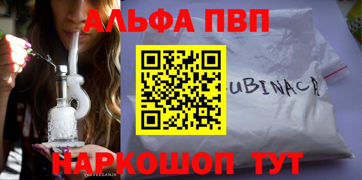 Alpha-PVP кристаллы  A-PVP СК КРИС  Вологда  Alpha PVP СК КРИС  Вход с VPN 