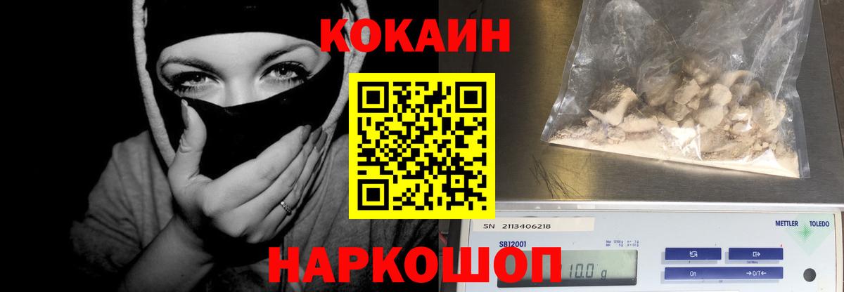 КОКАИН Fish Scale Вологда