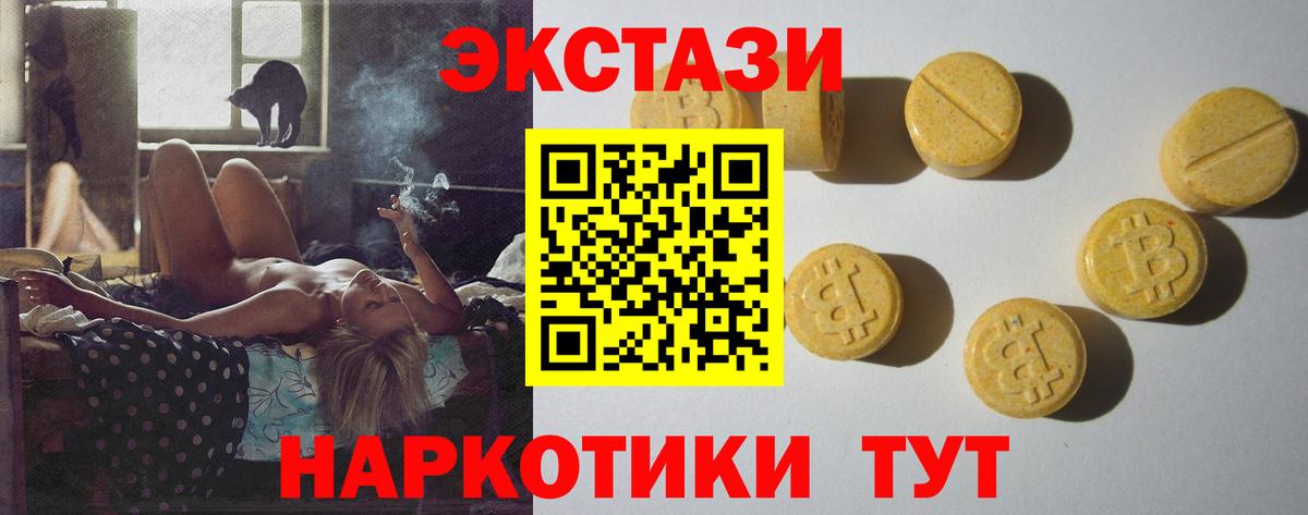 ЭКСТАЗИ DUBAI Вологда
