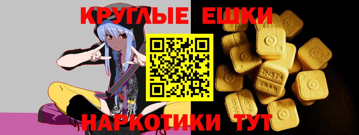 Вологда  ЭКСТАЗИ круглые  Вход с VPN  Ecstasy Дубай 