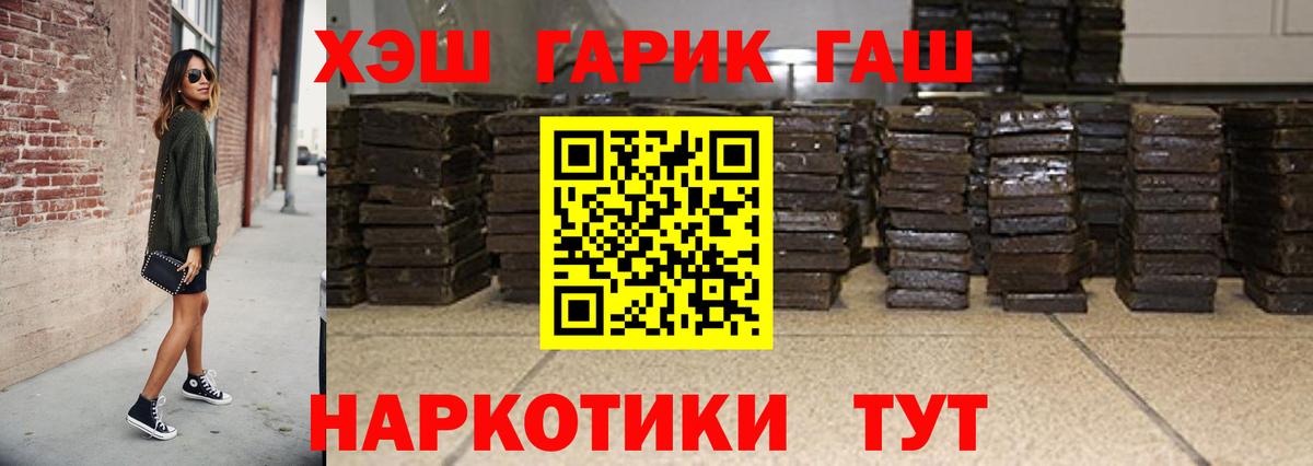 Вологда  ГАШ  Вход с VPN  Гашиш 40% ТГК  Гашиш hashish 