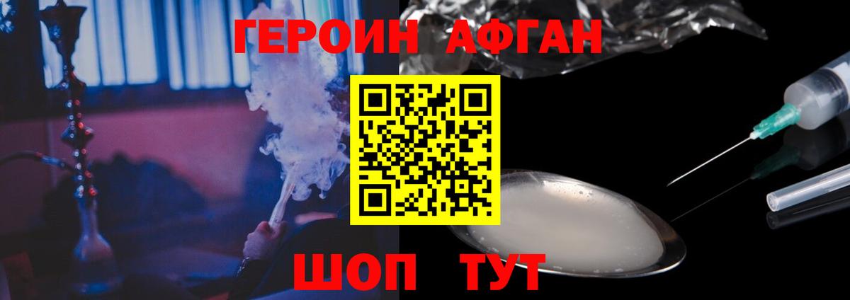 Вологда  Героин герыч  Вход с VPN 