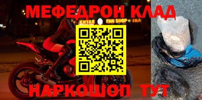 мефедрон мука Жуковский