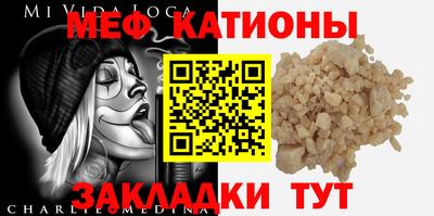 мефедрон мука Жуковский