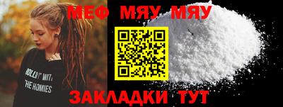 мефедрон мука Жуковский