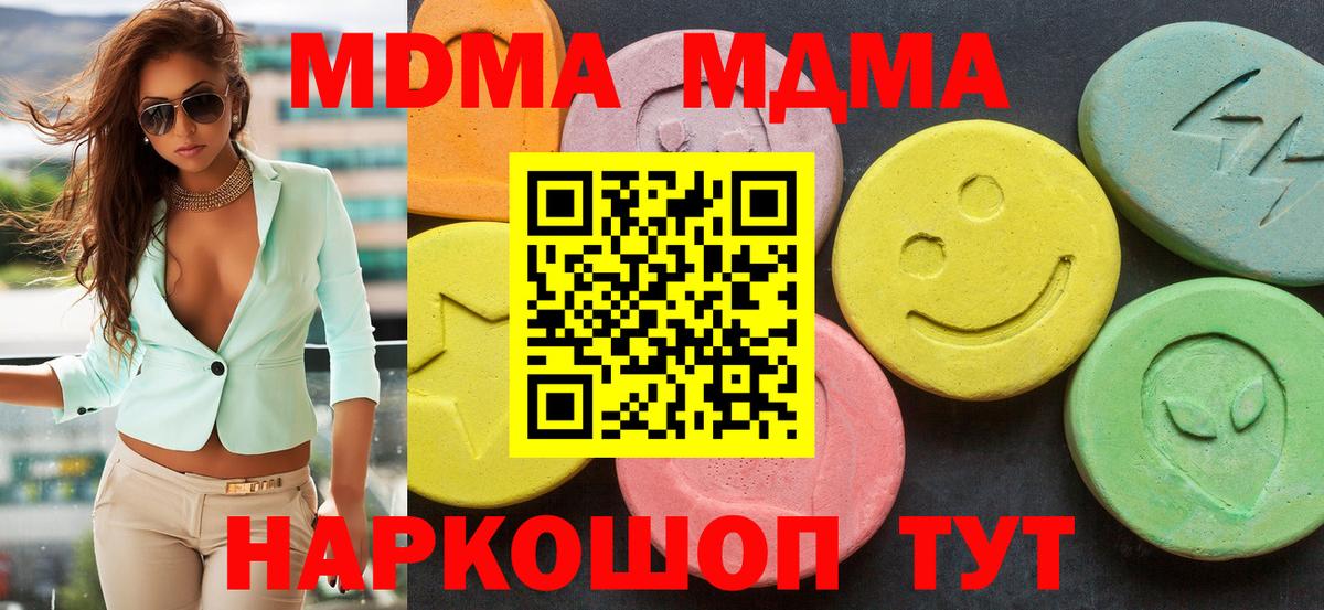 МДМА молли  Вход с VPN  МДМА  MDMA Molly  Вологда 