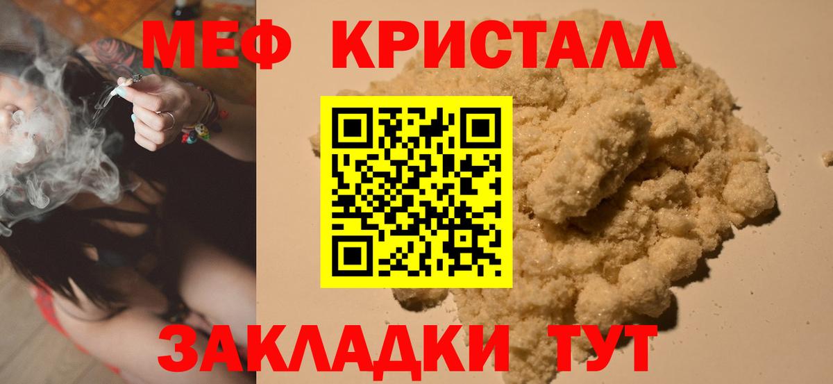 Вологда  где можно купить   Вход с VPN  МЕФ мяу мяу  МЯУ-МЯУ VHQ 