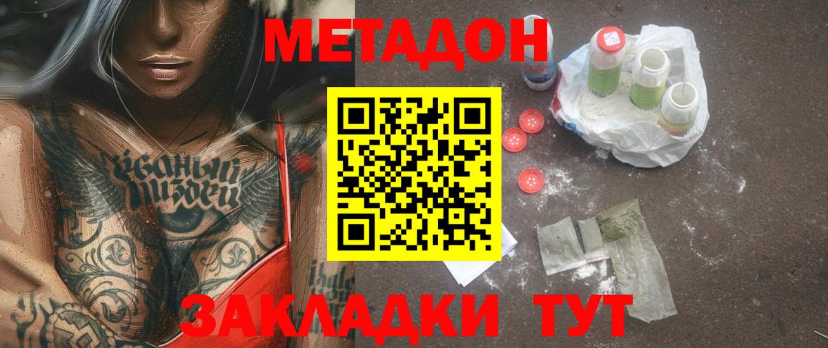 Метадон VHQ  Метадон VHQ  Вход с VPN  Вологда 