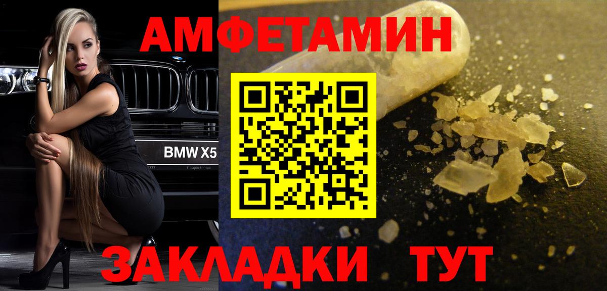 Первитин Methamphetamine Вологда